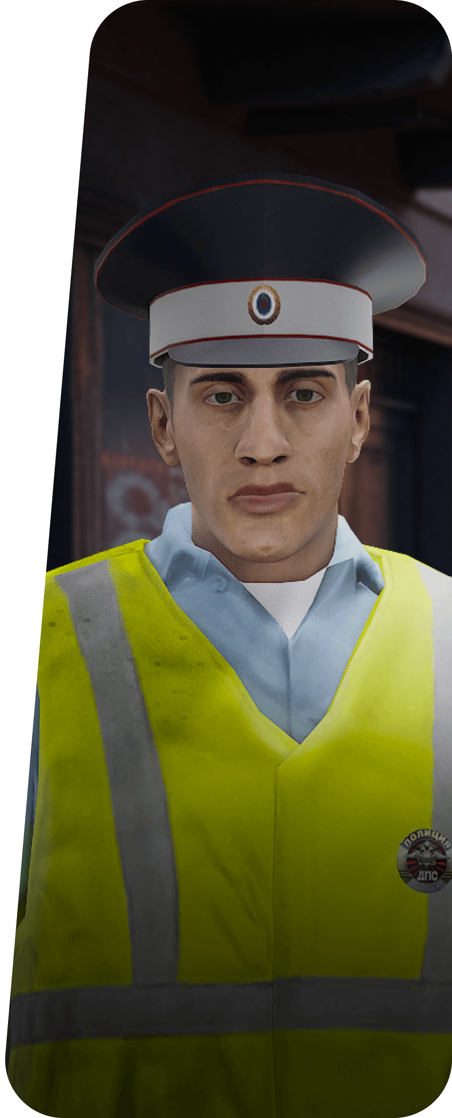 Стань полицейским